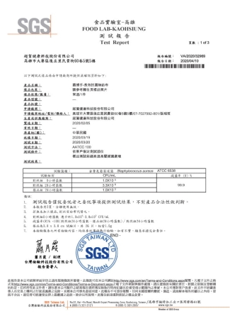 Chứng nhận màng lọc Ecotek