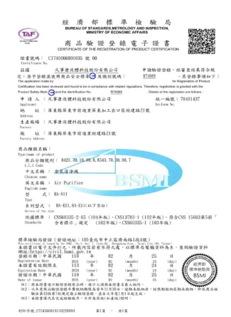 Chứng nhận sản phẩm máy lọc không khí HA-N11